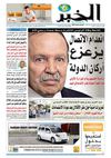 الخبر ليوم 09-09-2012