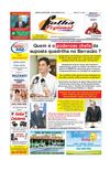 FOLHA REGIONAL - Ibiporã - 28 de Junho de 2012 - Edição N°- 268