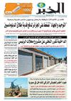 الخبر ليوم 05-10-2012