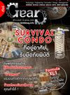 นิตยสารเกียร์ ฉบับ ต.ค.55