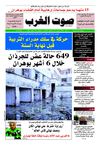 sawt-gharb 10-10-2012