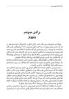کتێبی رەحمانی کوردان