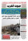 sawt-gharb 20-10-2012