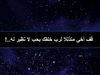 الكون الرهيب