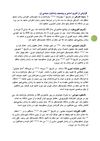 گزارشی از آخرین اسامی و وضعيت زندانيان سياسي زن