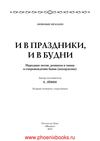 И в праздники и в будни народные песни романсы и танцы в...