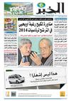 النسخة الورقية لجريدة الخبر 04 نوفمبر 2012 