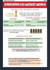 Butlletí de l'Acadèmia del Cinema Català, Octubre 2012