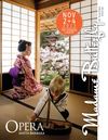 Opera Santa Barbara; "Madame Butterfly" Program