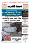 sawt-gharb 12-11-2012