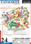 Asia Yaosho Catalogue 2012 2nd Edition 2012-2013
