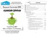 Rapport d'activités 2011