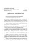 58th World Health Assembly Resolution on Cancer Prevention and Control (Russian)