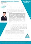 Click to read the Newsletter of JPA Beijing - November 2012