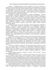 Роль мотивации в изучении иностранного языка на разных этапах...