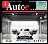 Autoe n20 Novembre 2012