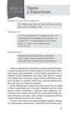 Урок 10. 01.12—07.12