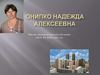 Портфолио ОнипкоНА
