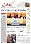 ئاسۆی رۆژهەڵات ژمارەی 86