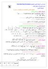 اختبارات الصف الثانى الإعدادى جبر ترم أول