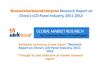 ResearchAarkstoreEnterprise Research Report on China's LCD Panel Industry, 2011-2012