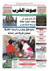 sawt-gharb 09-12-2012