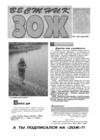 zoj_21_2003