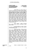 Conseil des commissaires, Procès-verbal, 6 novembre 2012