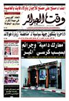 Wakt El Djazair - Quotidien Algerien d'information - Edition N°1174 du 15/12/2012