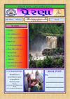 CRC AHWA-2 News Letter-Nov.2012