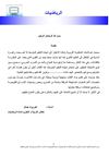 الرياضيات