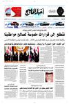 أخبار الخليج 25/12/2012