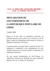 Déclaration du gouvernement de la République populaire de Chine (3 juillet 1966)