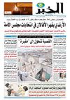 الخبر 31/12/2012