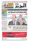 النسخة الورقية للعدد 6956