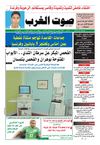 sawt-gharb 17-01-2013