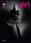 VinoVogue Novembre/Decembre 2012