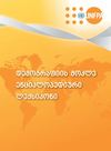 დემოგრაფიის მოკლე დემოგრაფიული ლექსიკონი