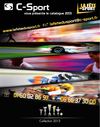 La Fête du Sport 2013 : Coupes - Médailles - Trophées.