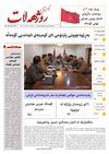 ئاسۆی رۆژهەڵات ژمارەی ۸۸