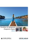 Guide professionnel 2013 Russe