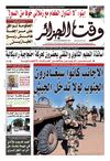 Wakt El Djazair - Quotidien Algerien d'information - Edition N°1223 du 11/02/2013