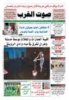 sawt-gharb 11-02-2013