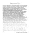 рождественское чудо
