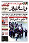 Wakt El Djazair - Quotidien Algerien d'information - Edition N°1228 du 17/02/2013
