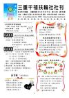 社刊101.12.19