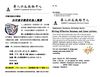 求職准備系列講座: 如何寫求職信和個人簡歷(國語)詳細資料