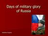 Days of military glory of Russia 