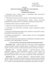 План роботи методради