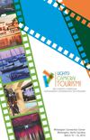 North Carolina Governor's Conference on Tourism 2013